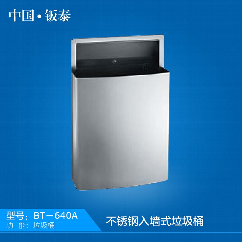 供應(yīng)北京 天津 南京河南衛(wèi)浴專用 入墻式不銹鋼垃圾箱 垃圾桶