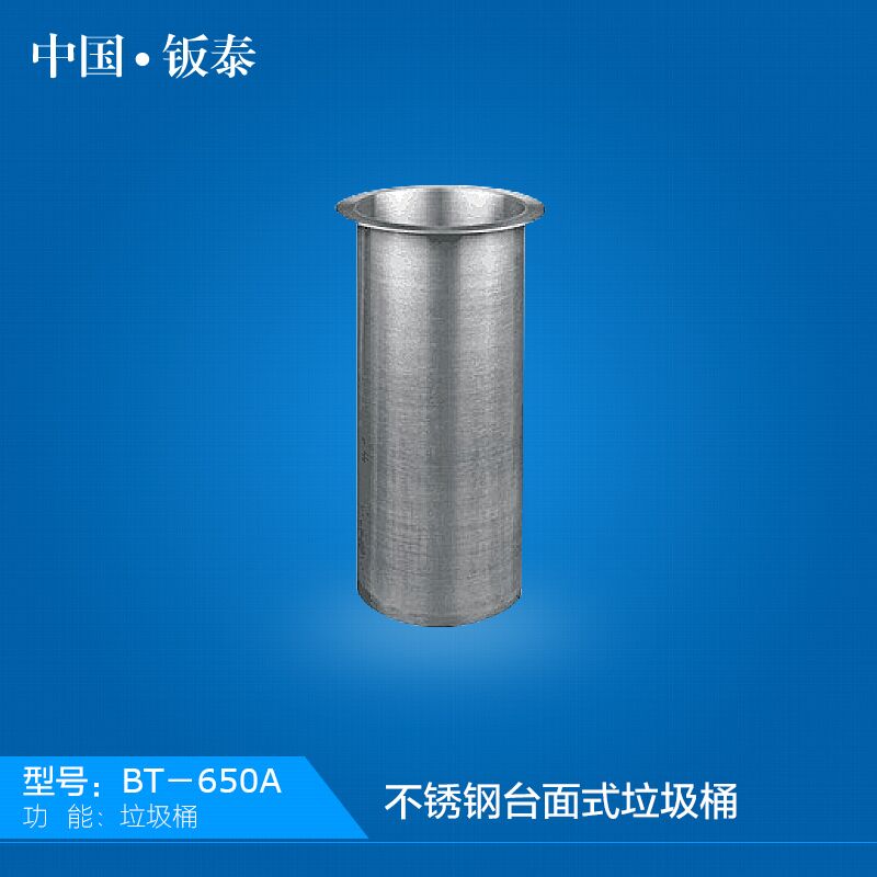 供應(yīng)全國(guó) 衛(wèi)浴專(zhuān)用中國(guó)·鈑泰 不銹鋼臺(tái)面垃圾桶 垃圾箱
