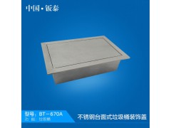 供應(yīng)全國公共衛(wèi)生間專用中國·鈑泰 不銹鋼臺面式垃圾桶裝飾蓋圖1