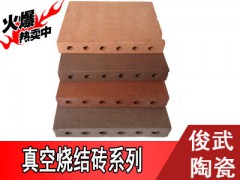 真空燒結(jié)磚宜興俊武廣場(chǎng)燒結(jié)磚：200*200真空，多孔，透水性強(qiáng)