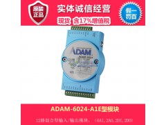 研華 ADAM-6250-AE型15路隔離輸入輸出模塊圖3
