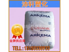 廠家直銷 EVA/法國(guó)阿科瑪/28-40 EVA高含量 高溶質(zhì) 熱溶膠專用圖1