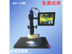 廠家直銷AV108-A電子顯微鏡、無拖尾視頻顯微鏡（免費試用7天） 舉報 本產(chǎn)品采購屬于商業(yè)貿(mào)易行為圖1