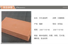 【漢撒雅鉑】廠家直銷 佛山多孔窯變燒結(jié)磚 真空機壓燒結(jié)粘土磚圖1