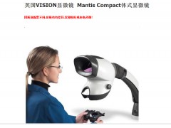 顯微鏡 立體表面觀測顯微鏡 Vision顯微鏡 工業(yè)顯微鏡 舉報 本產(chǎn)品支持七天無理由退貨圖1
