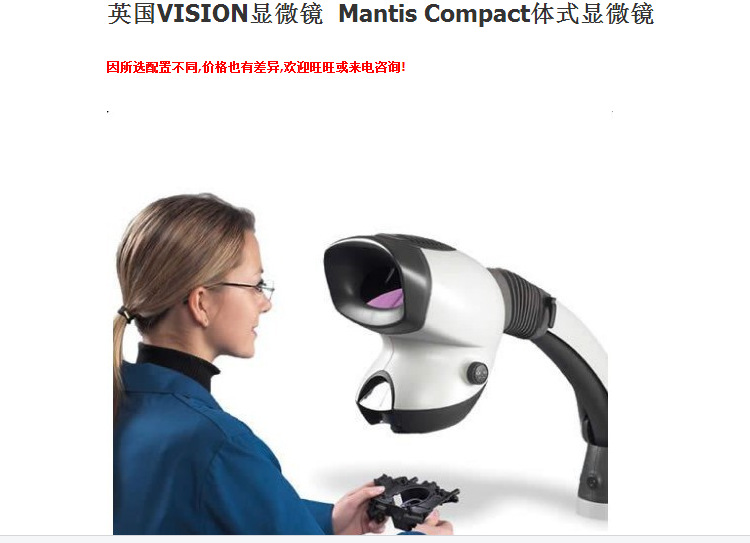 顯微鏡 立體表面觀測顯微鏡 Vision顯微鏡 工業(yè)顯微鏡 舉報(bào) 本產(chǎn)品支持七天無理由退貨