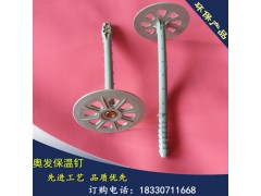 限時(shí)促銷外墻保溫錨栓 工程專用塑料固定錨栓圖3