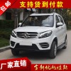 電動四輪轎車 油電兩用新能源電動汽車 老年代步車電動車全封閉