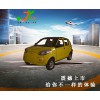 新能源 久益系列 酷風(fēng) 黃色 電動 混合 新能源汽車