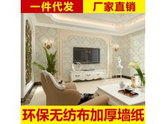 大馬士革3D墻紙 歐式田園環(huán)保無紡布墻紙 客廳臥室電視背景墻壁紙圖1