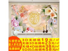 3D立體玉雕墻紙無縫壁畫墻布現(xiàn)代中式臥室客廳簡約電視背景墻壁紙圖1