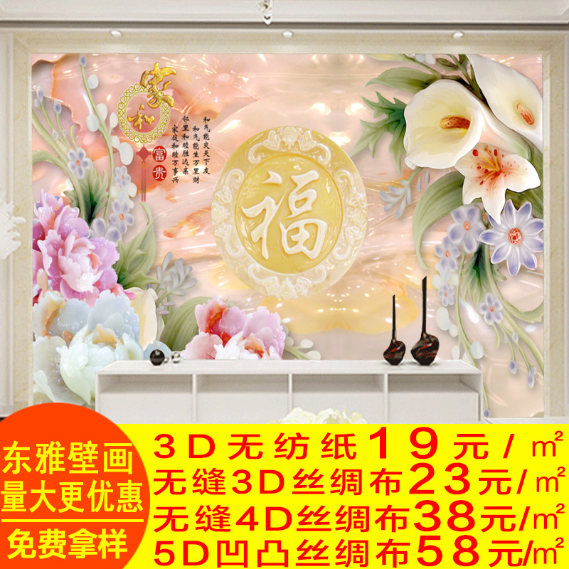 3D立體玉雕墻紙無縫壁畫墻布現(xiàn)代中式臥室客廳簡約電視背景墻壁紙