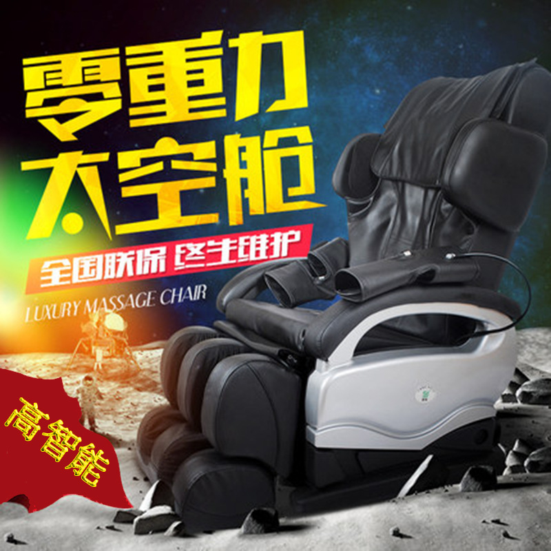 按摩椅廠家批發(fā)電動智能太空艙家用辦公多功能豪華老人按摩沙發(fā)椅