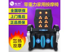 松和豪華智能按摩椅廠家批發(fā)家用多功能電動太空艙沙發(fā)全身按摩器圖1