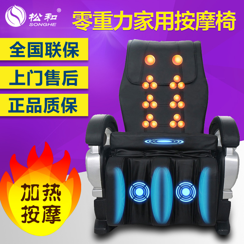松和豪華智能按摩椅廠家批發(fā)家用多功能電動太空艙沙發(fā)全身按摩器