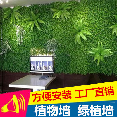 仿真草坪綠植墻仿真植物墻裝飾塑料人工草皮尤加利綠色假植物批發(fā)