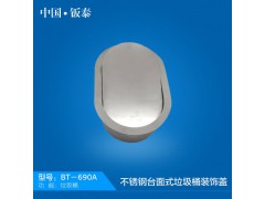 供應(yīng)全國衛(wèi)浴專用  精致豪華304不銹鋼臺面式垃圾桶裝飾蓋圖1