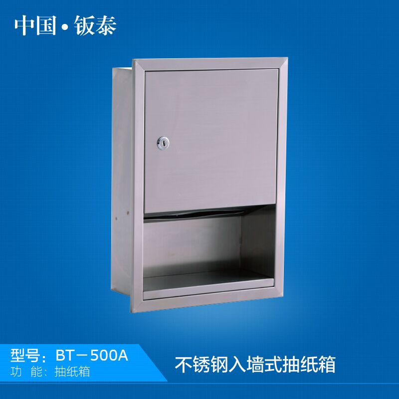 供應(yīng)全國公共衛(wèi)生間專用 入墻式不銹鋼抽紙盒 紙巾盒 抽紙箱