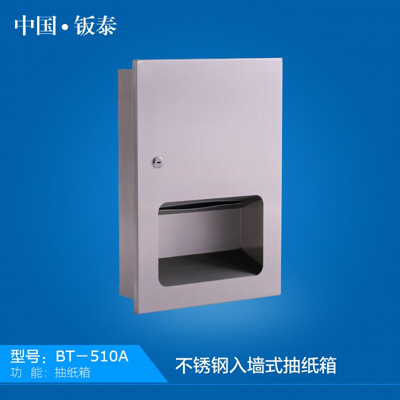 供應(yīng)全國公共衛(wèi)生間專用 入墻式不銹鋼抽紙盒 紙巾盒 手紙箱