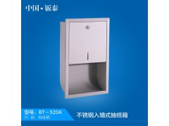 供應(yīng)全國(guó)公共衛(wèi)生間專用 入墻式不銹鋼抽紙箱 手紙箱 紙巾架圖1
