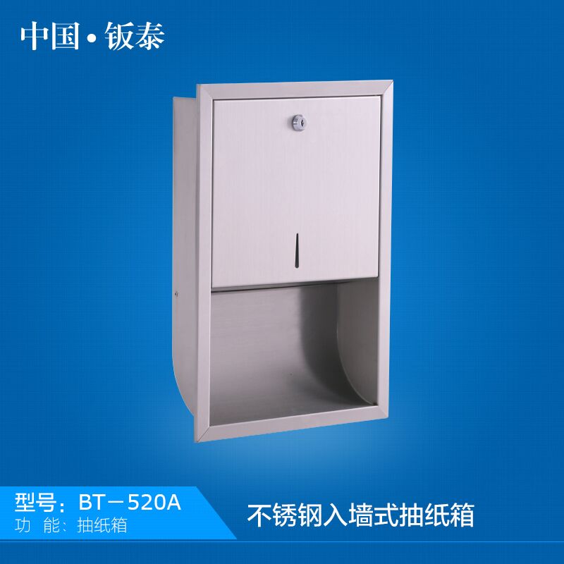 供應(yīng)全國公共衛(wèi)生間專用 入墻式不銹鋼抽紙箱 手紙箱 紙巾架