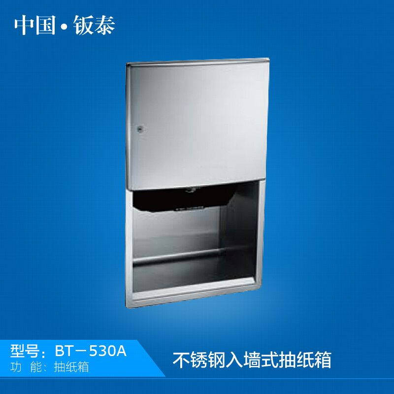供應(yīng)全國公共衛(wèi)生間專用 嵌入式不銹鋼抽紙箱 手紙箱 抽紙盒