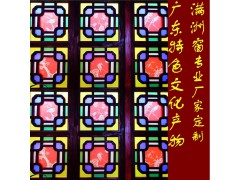 滿洲窗 定制客廳會(huì)所實(shí)木嶺南特色窗戶 藝術(shù)玻璃窗廣東廠家直銷圖1