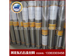 廠家批發(fā)優(yōu)質(zhì)304不銹鋼窗紗 金剛網(wǎng)防盜窗紗 安全窗紗 加厚防蚊窗圖1