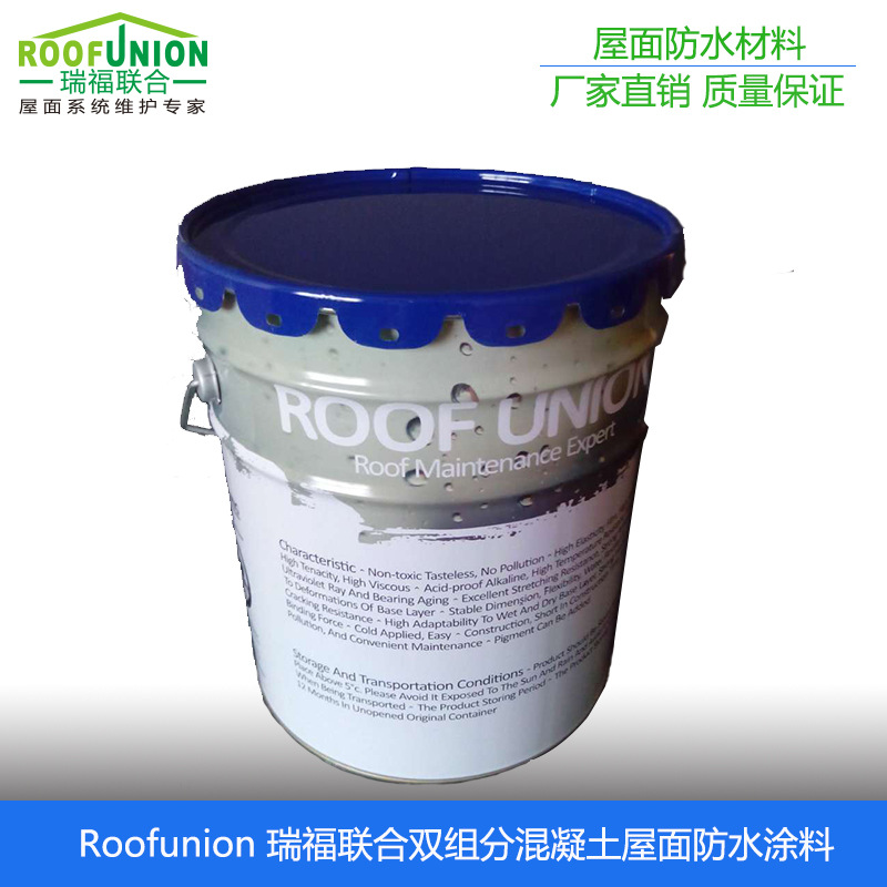 深圳廠家直銷瑞福聯(lián)合牌混凝土防水材料 背水面雙組分防水涂料