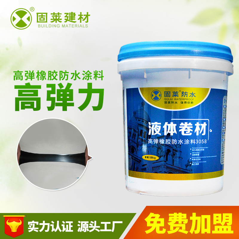 湖南廠家防水性非固化高彈橡膠防水涂料 屋頂防水補(bǔ)漏液體卷材涂