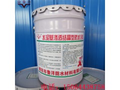 工廠直銷 保證質(zhì)量 水泥基滲透結(jié)晶型防水涂料 防水涂料 金魯洋圖3
