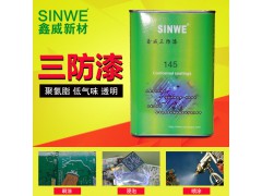 SINWE145聚氨酯三防漆PU保性涂料電路板防潮絕緣漆防水膠低氣味圖1