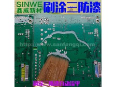 SINWE145聚氨酯三防漆PU保性涂料電路板防潮絕緣漆防水膠低氣味圖2