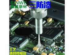 SINWE145聚氨酯三防漆PU保性涂料電路板防潮絕緣漆防水膠低氣味圖3