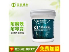 K11通用型防水漿料防水涂料建材K11水泥基防水涂料衛(wèi)生間防水涂料圖1