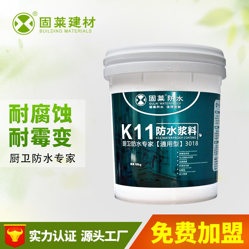 K11通用型防水漿料防水涂料建材K11水泥基防水涂料衛(wèi)生間防水涂料