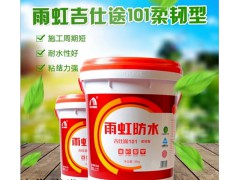 東方雨虹防水涂料18公斤吉仕涂101柔韌型衛(wèi)生間防水涂料一級(jí)代理圖3