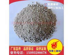 直銷耐火澆注料 各種耐火材料 質(zhì)量好 價格低 四季火誰用誰紅火圖2