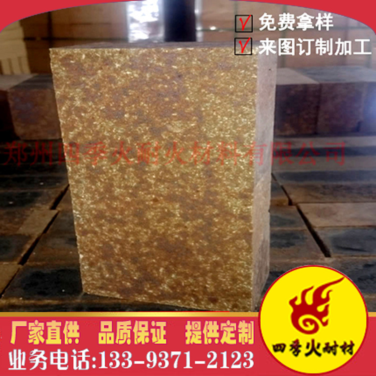 【專業(yè)生產(chǎn)】【廠家直供 】 定制隔熱硅莫磚 優(yōu)質(zhì)耐火磚 澆注料