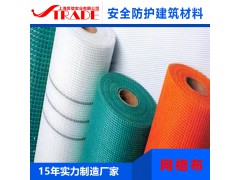 上海貿信網格布廠家供應內墻外墻保溫材料玻纖網格布80g--300g圖1