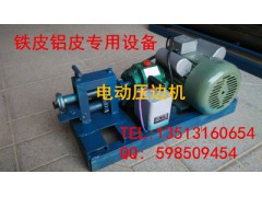 科學技術是第一生產(chǎn)力--供應廣東省小型電動鐵皮起線機廠家圖1