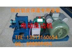 科學技術是第一生產(chǎn)力--供應廣東省小型電動鐵皮起線機廠家圖2