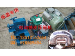 科學技術是第一生產(chǎn)力--供應廣東省小型電動鐵皮起線機廠家圖3