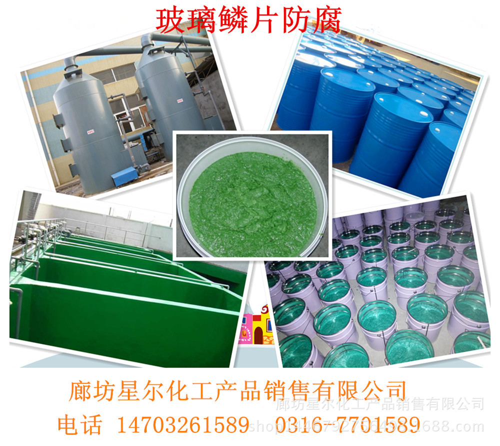 玻璃鱗片膠泥防腐工程 廠家權(quán)威 科學(xué)技術(shù) 原包品牌