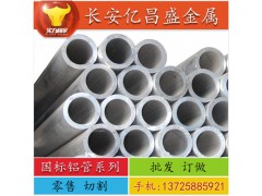 6063鋁合金管 6061鋁管 國標(biāo)環(huán)保鋁管 精密毛細(xì)鋁管 廠家規(guī)格齊全圖1