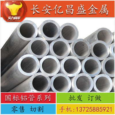 6063鋁合金管 6061鋁管 國標環(huán)保鋁管 精密毛細鋁管 廠家規(guī)格齊全