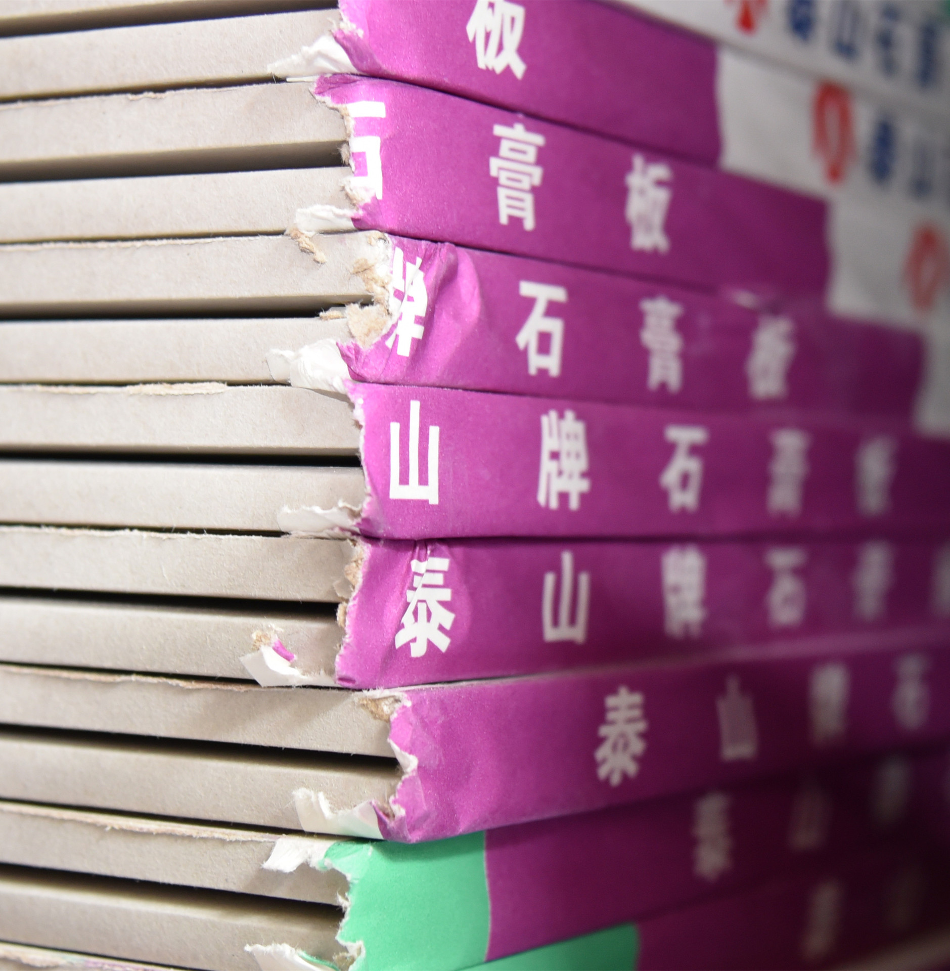 廠價批發(fā)泰山紙面石膏板 防潮、阻燃石膏吊頂天花板 9mm-12mm