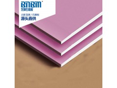 龍牌石膏板 防火防潮石膏板天花 紙面石膏板9.5mm圖1