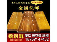 奧坎大板 菠蘿格大板 實(shí)木大板現(xiàn)貨定制紅木辦公桌家具 廠家直銷圖3