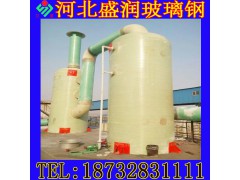 玻璃鋼脫硫塔 鍋爐玻璃鋼脫硫塔 脫硫除塵器 磚廠玻璃鋼脫硫塔圖1